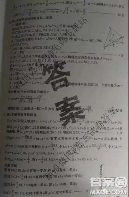 2020届全国大联考高三第四次联考数学答案 2020届全国大联考高三第四次联考数学答案