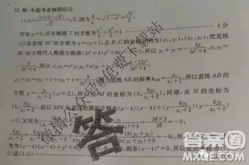 2020届全国大联考高三第四次联考数学答案 2020届全国大联考高三第四次联考数学答案