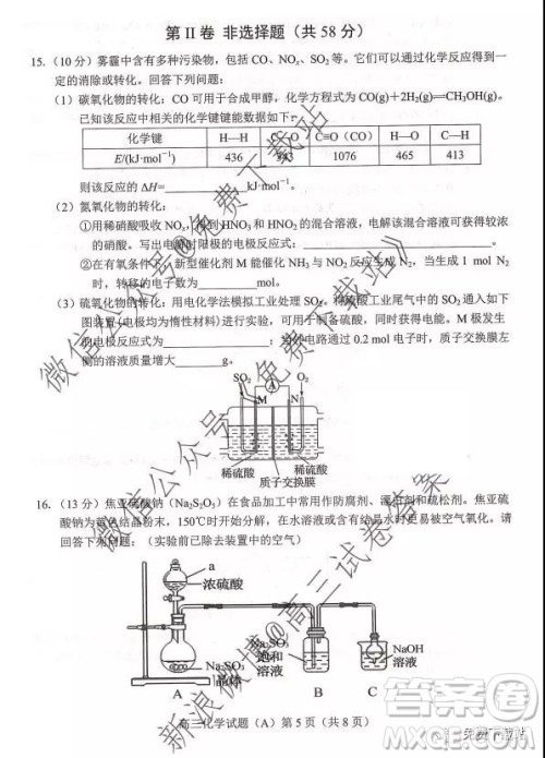 2020届菏泽高三第一学期期中考试化学试题及答案