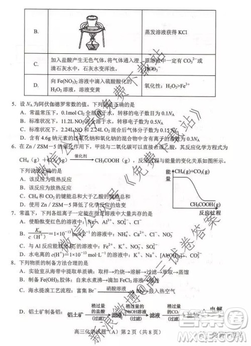 2020届菏泽高三第一学期期中考试化学试题及答案