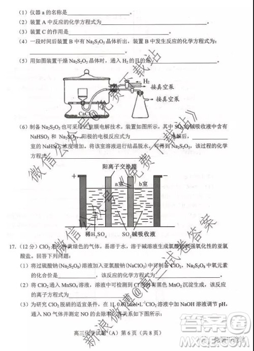 2020届菏泽高三第一学期期中考试化学试题及答案