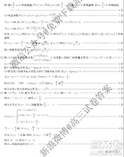 2020届贵州金太阳11月联考高三理数答案