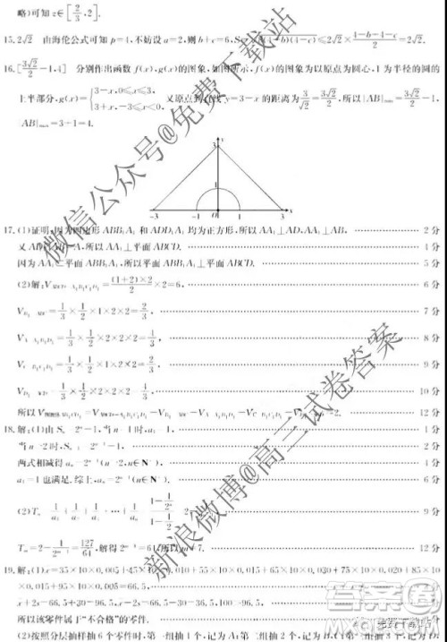 2020届贵州金太阳11月联考高三文数答案 2020届贵州金太阳11月联考高三文数答案