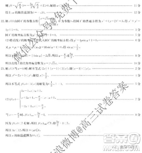 2020届贵州金太阳11月联考高三文数答案