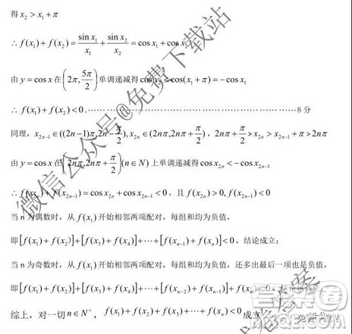 湖北部分重点中学2020届高三第一次大联考理科数学试题及答案