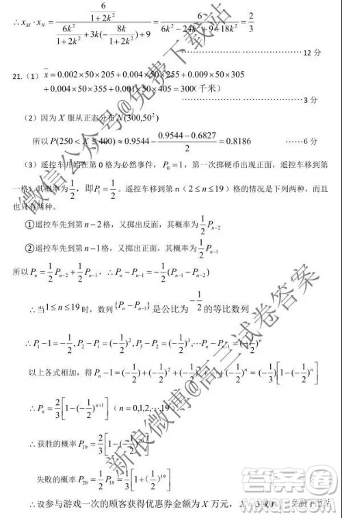 湖北部分重点中学2020届高三第一次大联考理科数学试题及答案