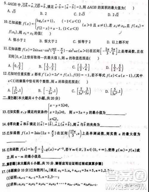 湖北部分重点中学2020届高三第一次大联考理科数学试题及答案