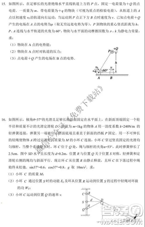 2020届溧阳市高三第一学期期中考试高三物理试题及答案