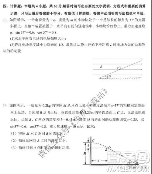 2020届溧阳市高三第一学期期中考试高三物理试题及答案