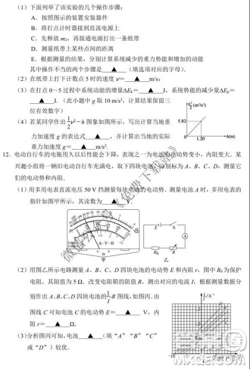 2020届溧阳市高三第一学期期中考试高三物理试题及答案