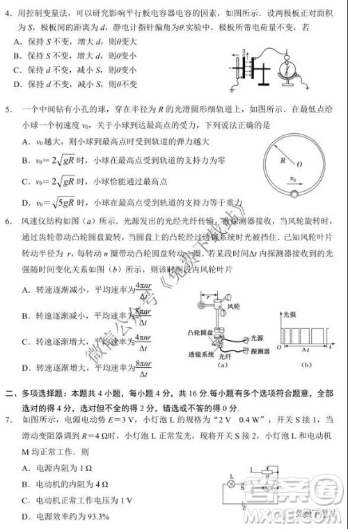 2020届溧阳市高三第一学期期中考试高三物理试题及答案