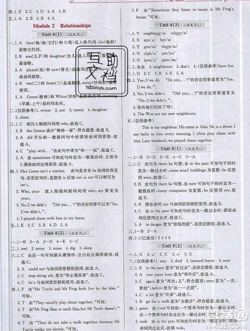 陕西人民教育出版社2019年小学教材全练六年级英语上册沪教牛津版答案