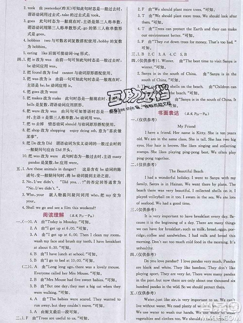 陕西人民教育出版社2019年小学教材全练六年级英语上册沪教牛津版答案