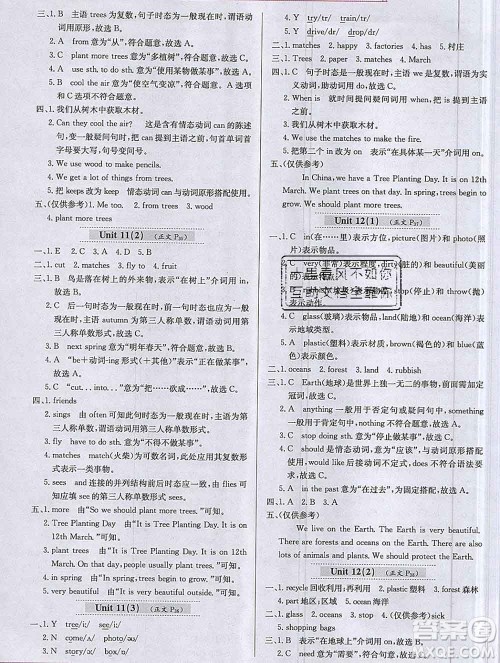 陕西人民教育出版社2019年小学教材全练六年级英语上册沪教牛津版答案