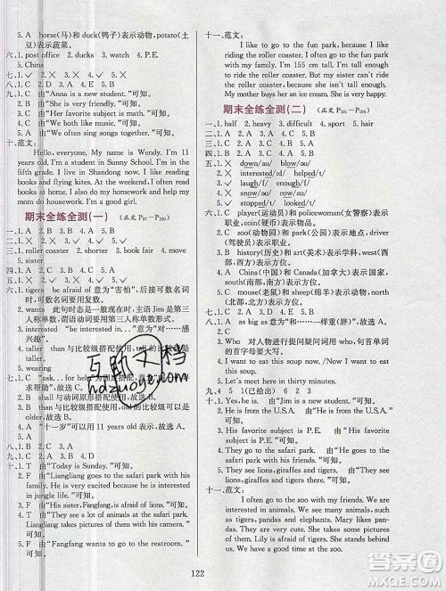 陕西人民教育出版社2019年小学教材全练六年级英语上册教科版EEC三起答案 陕西人民教育出版社2019年小学教材全练六年级英语上册教科版EEC三起答案
