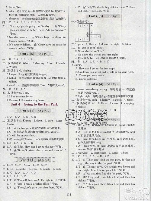 陕西人民教育出版社2019年小学教材全练六年级英语上册教科版EEC三起答案 陕西人民教育出版社2019年小学教材全练六年级英语上册教科版EEC三起答案