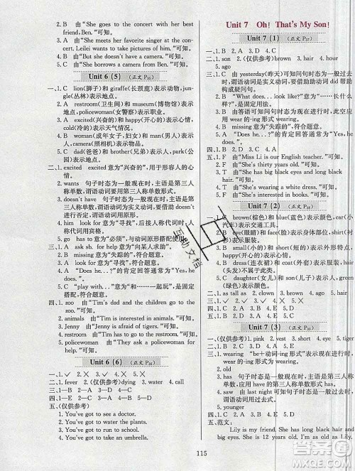 陕西人民教育出版社2019年小学教材全练六年级英语上册教科版EEC三起答案 陕西人民教育出版社2019年小学教材全练六年级英语上册教科版EEC三起答案