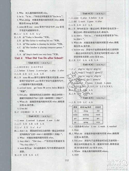 陕西人民教育出版社2019年小学教材全练五年级英语上册教科版EEC三起答案 陕西人民教育出版社2019年小学教材全练五年级英语上册教科版EEC三起答案