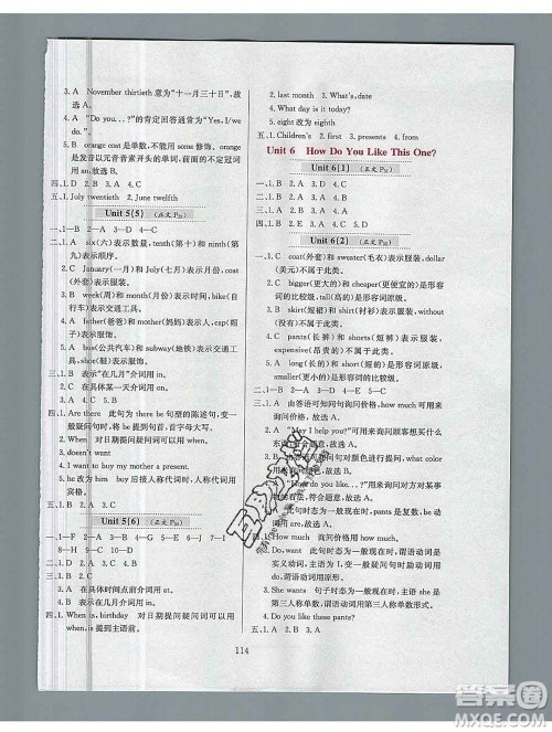 陕西人民教育出版社2019年小学教材全练五年级英语上册教科版EEC三起答案 陕西人民教育出版社2019年小学教材全练五年级英语上册教科版EEC三起答案