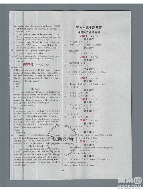 陕西人民教育出版社2019年小学教材全练五年级英语上册教科版EEC三起答案 陕西人民教育出版社2019年小学教材全练五年级英语上册教科版EEC三起答案