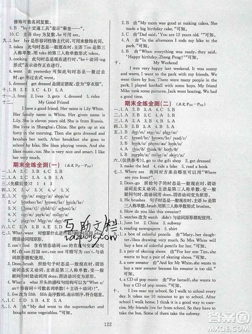 陕西人民教育出版社2019年小学教材全练五年级英语上册教科版EEC三起答案 陕西人民教育出版社2019年小学教材全练五年级英语上册教科版EEC三起答案