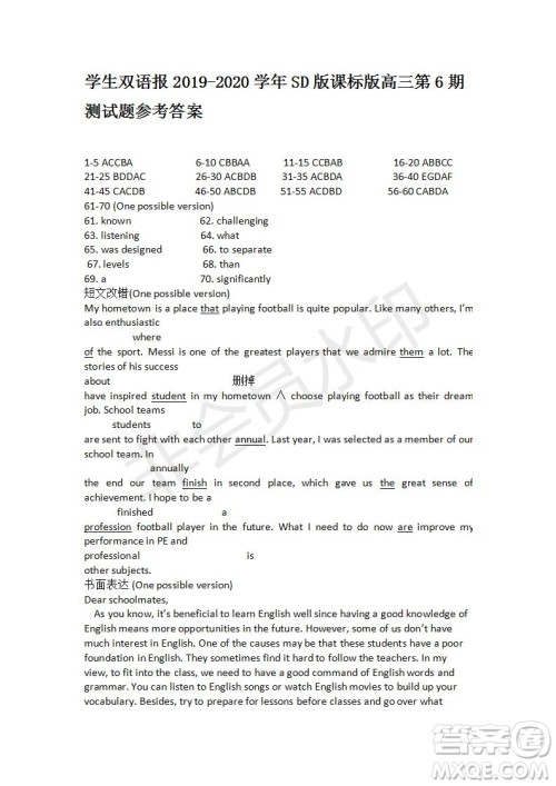 学生双语报2019-2020学年SD版课标版高三第6期测试题参考答案 学生双语报2019-2020学年SD版课标版高三第6期测试题参考答案