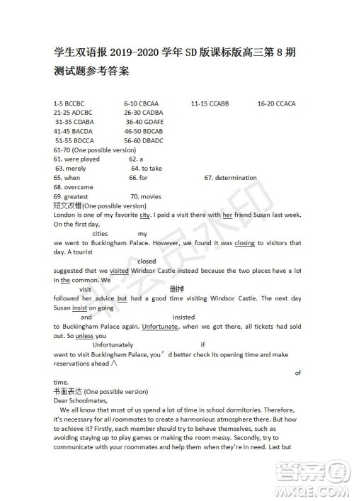 学生双语报2019-2020学年SD版课标版高三第8期测试题参考答案 学生双语报2019-2020学年SD版课标版高三第8期测试题参考答案