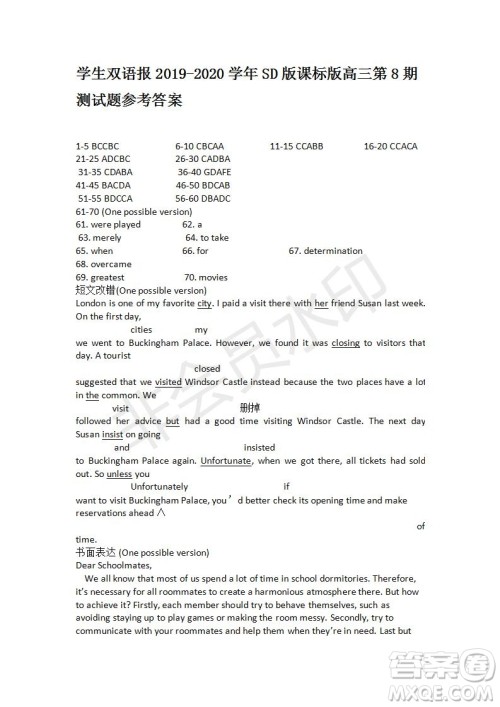 学生双语报2019-2020学年SD版课标版高三第8期测试题参考答案