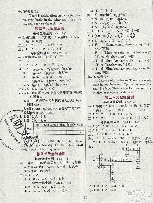 陕西人民教育出版社2019年小学教材全练四年级英语上册人教版三起答案