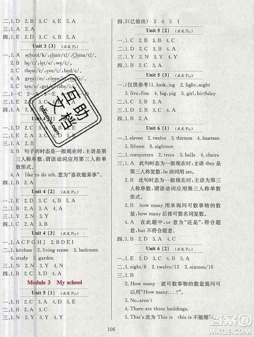 陕西人民教育出版社2019年小学教材全练四年级英语上册教科版广州专用答案