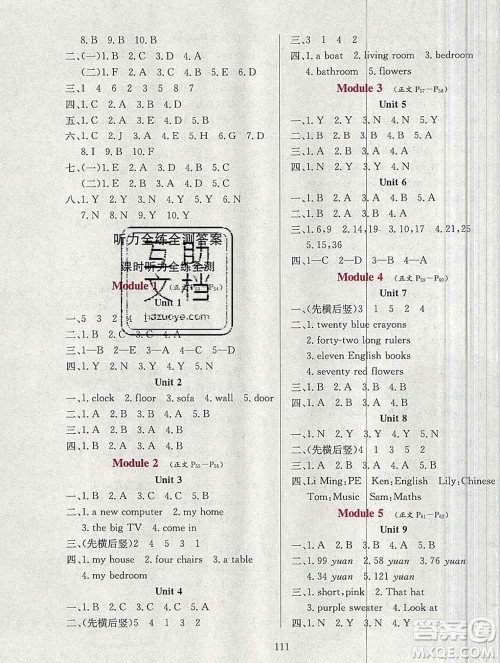 陕西人民教育出版社2019年小学教材全练四年级英语上册教科版广州专用答案