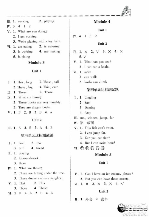青岛出版社2019金博士1课3练单元达标测试题三年级英语上册外研版答案 青岛出版社2019金博士1课3练单元达标测试题三年级英语上册外研版答案