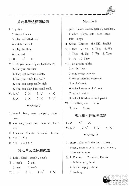 青岛出版社2019金博士1课3练单元达标测试题五年级英语上册外研版答案 青岛出版社2019金博士1课3练单元达标测试题五年级英语上册外研版答案