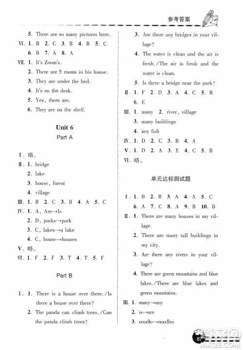 青岛出版社2019金博士1课3练单元达标测试题五年级英语上册人教版答案