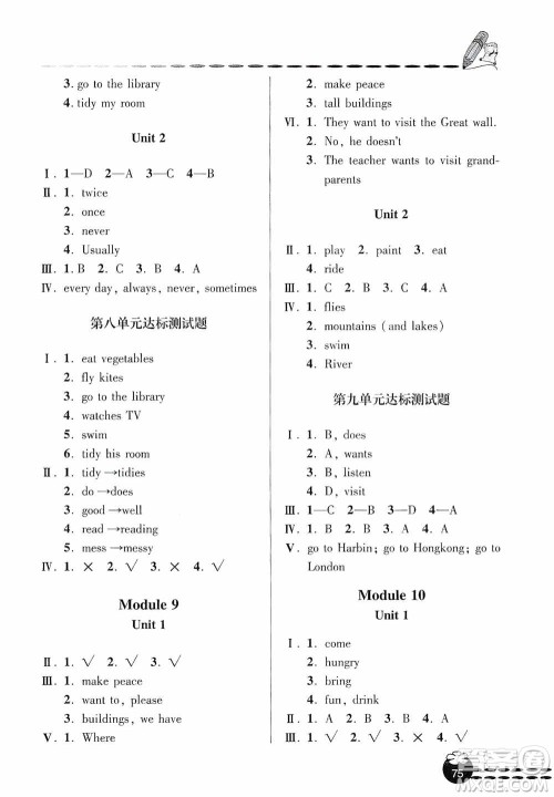 青岛出版社2019金博士1课3练单元达标测试题六年级英语上册外研版答案