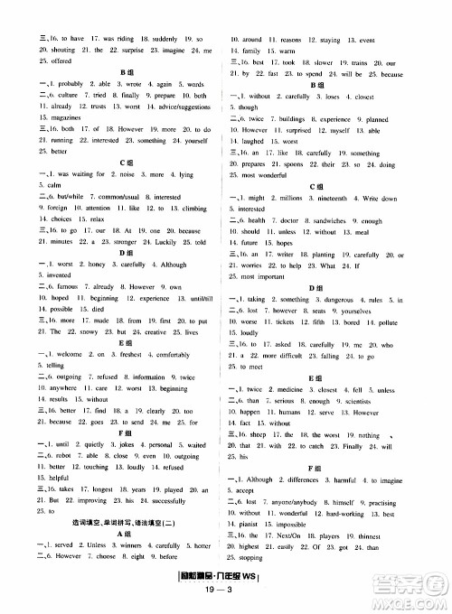 2019新版励耘书业浙江期末英语八年级上册外研版参考答案