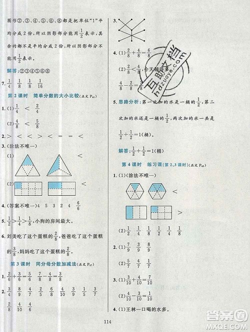 陕西人民教育出版社2019年小学教材全练三年级数学上册青岛版六三制答案