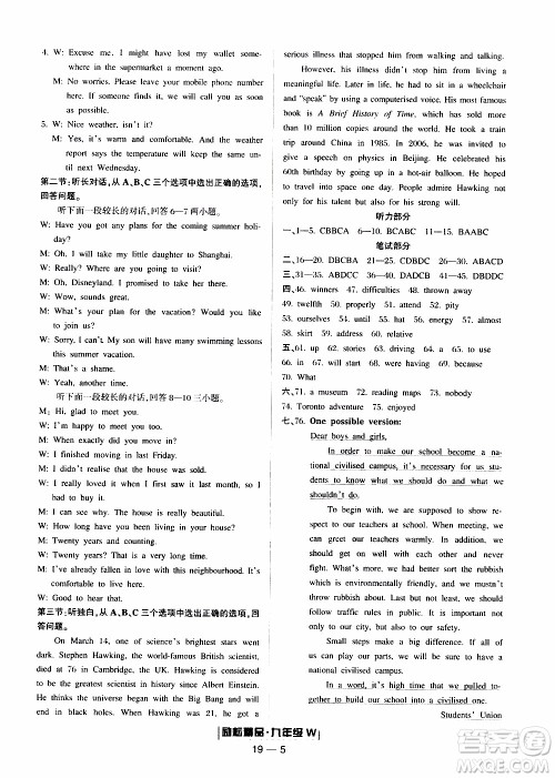 2019新版励耘书业浙江期末英语九年级上册外研版参考答案