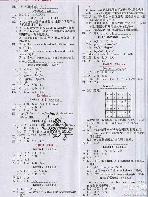 陕西人民教育出版社2019年小学教材全练三年级英语上册人教版一起答案
