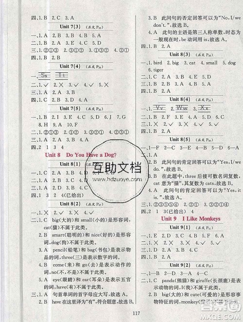 陕西人民教育出版社2019年小学教材全练三年级英语上册教科版EEC三起答案