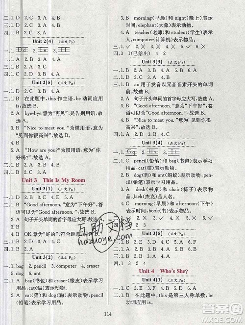 陕西人民教育出版社2019年小学教材全练三年级英语上册教科版EEC三起答案