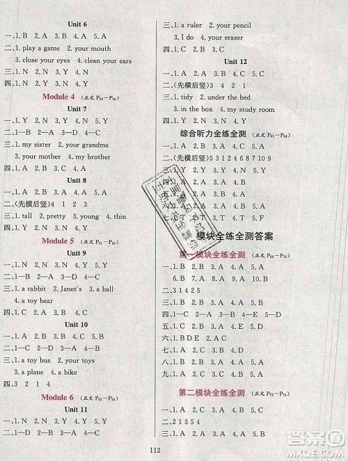 陕西人民教育出版社2019年小学教材全练三年级英语上册教科版广州专用答案 陕西人民教育出版社2019年小学教材全练三年级英语上册教科版广州专用答案