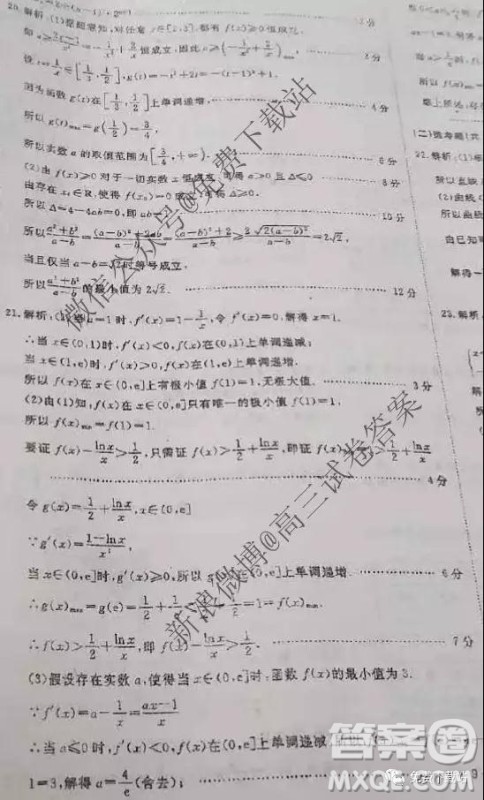 2020届国考1号毕业班基础知识滚动测试四文数答案 2020届国考1号毕业班基础知识滚动测试四文数答案
