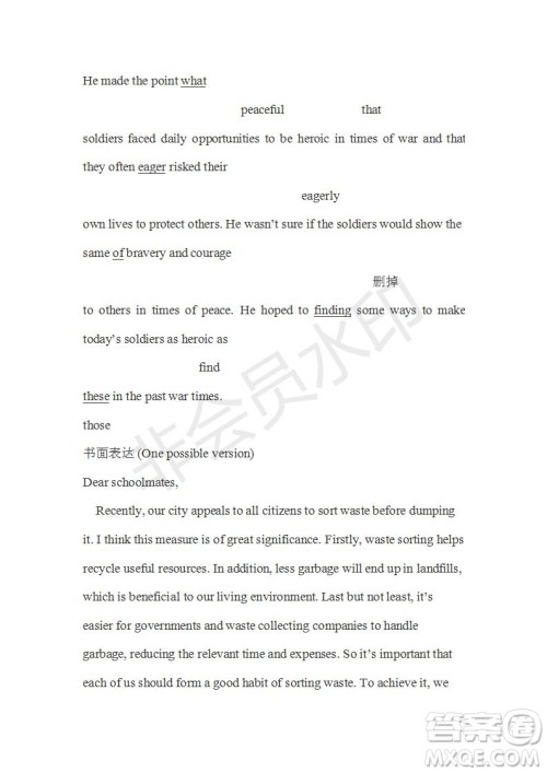 学生双语报2019-2020学年SD版课标版高三第17期测试题参考答案 学生双语报2019-2020学年SD版课标版高三第17期测试题参考答案