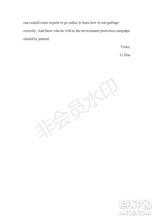 学生双语报2019-2020学年SD版课标版高三第17期测试题参考答案 学生双语报2019-2020学年SD版课标版高三第17期测试题参考答案