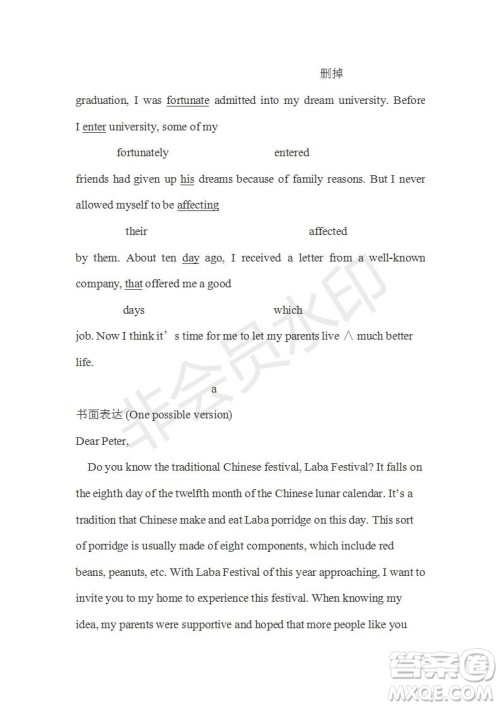 学生双语报2019-2020学年SD版课标版高三第18期测试题参考答案 学生双语报2019-2020学年SD版课标版高三第18期测试题参考答案