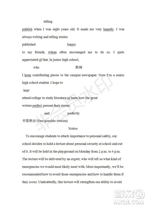 学生双语报2019-2020学年SD版课标版高三第19期测试题参考答案 学生双语报2019-2020学年SD版课标版高三第19期测试题参考答案