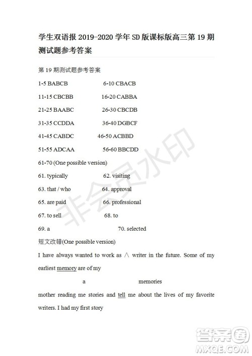 学生双语报2019-2020学年SD版课标版高三第19期测试题参考答案