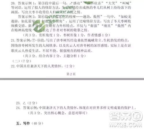 2019年秋北京市海淀区初三上学期期中语文试卷答案 2019年秋北京市海淀区初三上学期期中语文试卷答案