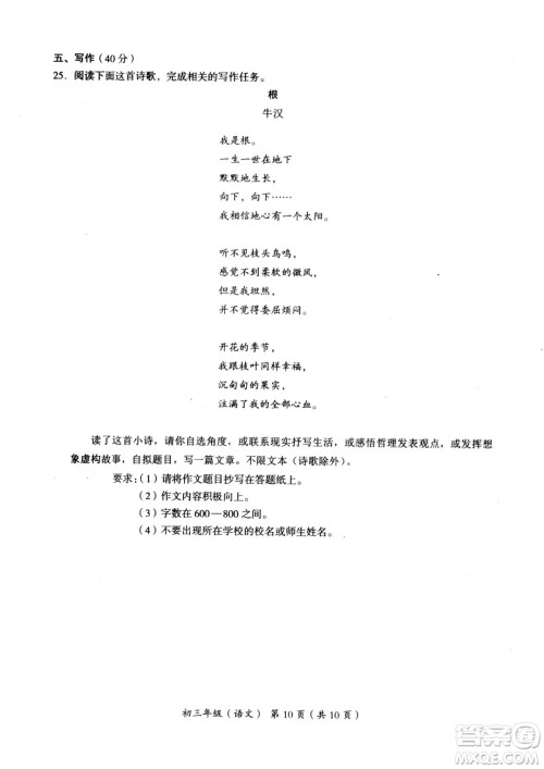 2019年秋北京市海淀区初三上学期期中语文试卷答案 2019年秋北京市海淀区初三上学期期中语文试卷答案